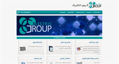 Desktop Screenshot of groupelco.com